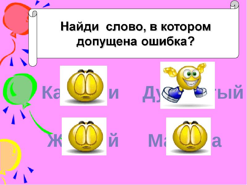 Задание на тему жи ши. Русский язык 2 класс задания жи ши. Упражнения на жи ши 1 класс. Карточка ча ща чу щу 1 класс. Задания для 3 класса по русскому языку чу щу.