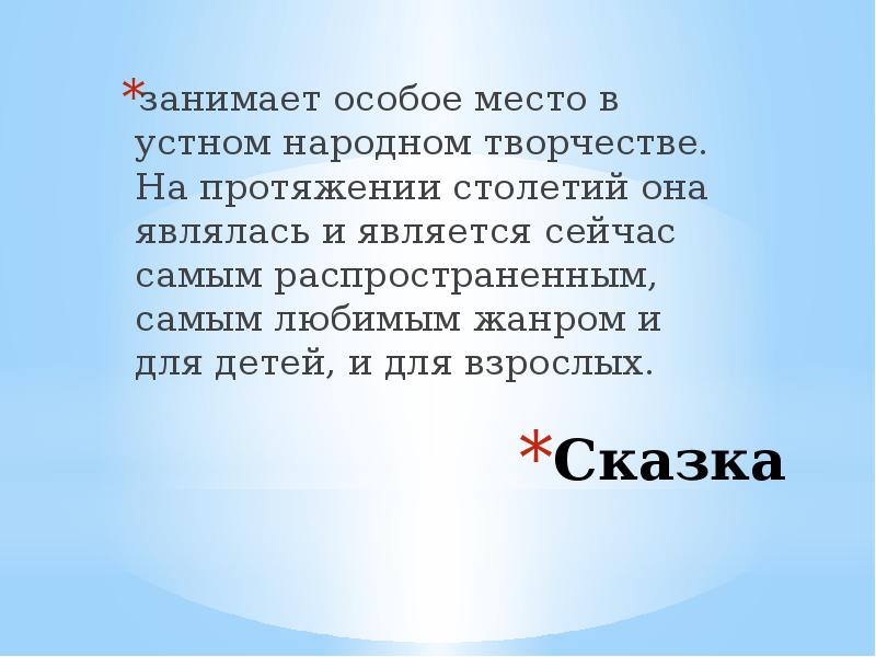 прочитайте текст на протяжении столетий
