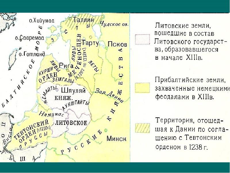 Нападение крестоносцев на Северо Запад Руси карта. Нашествия с Запада конспект.