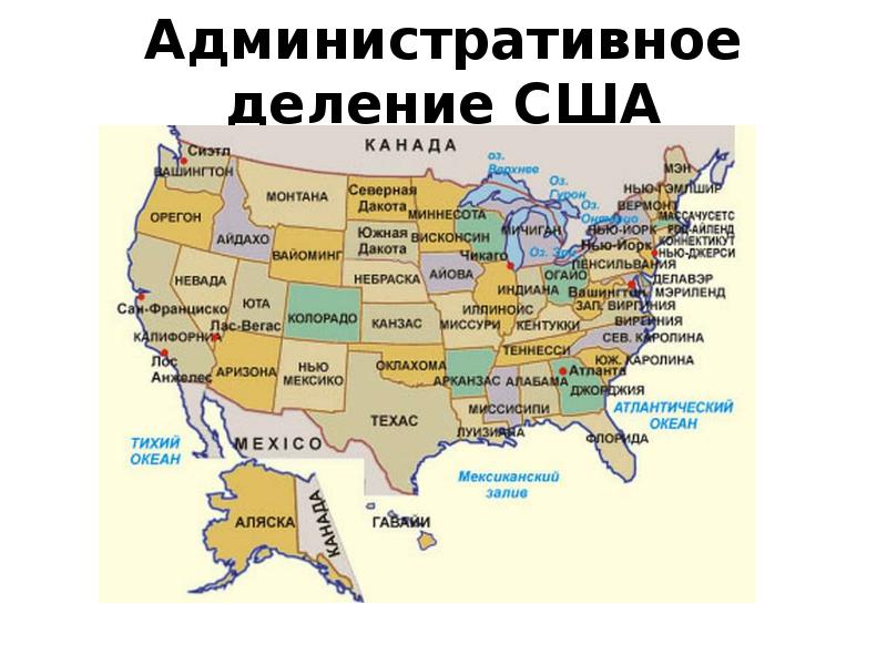 Административное деление США
