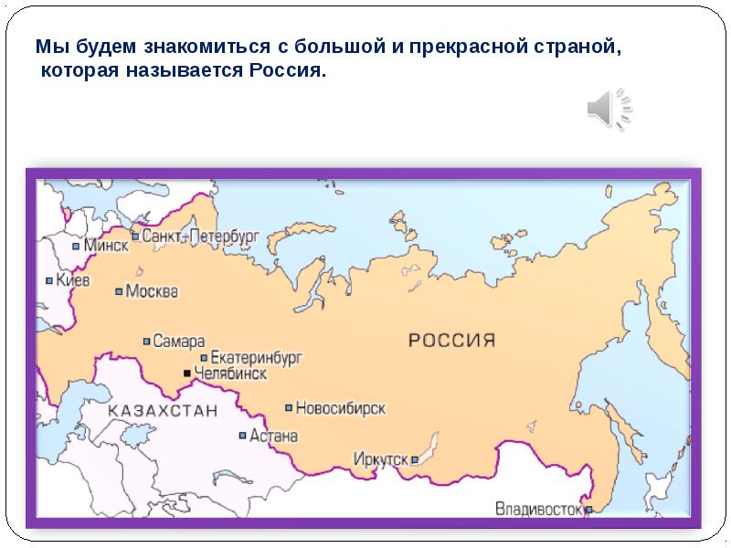 Карта россии москва минск