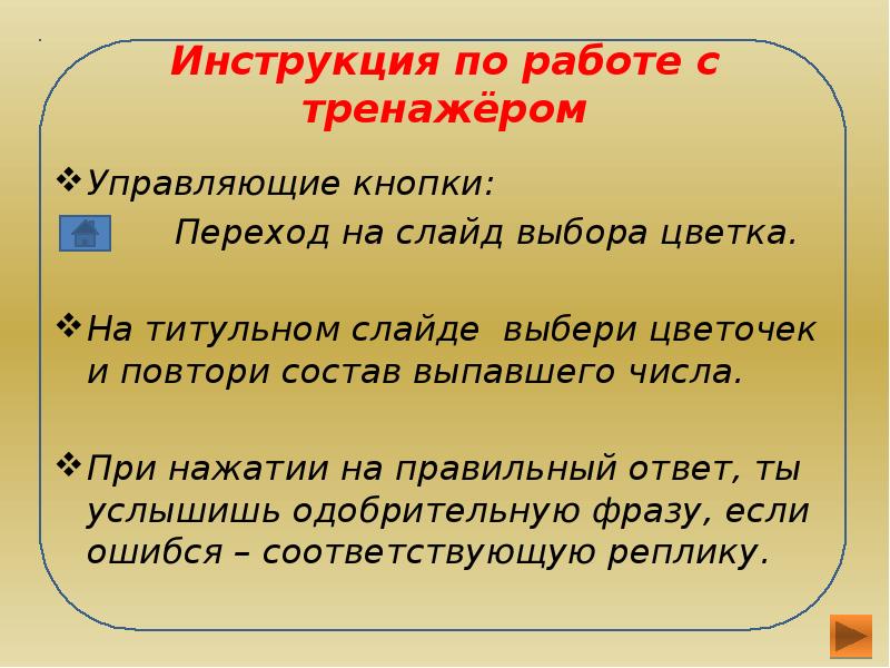 Повтори состав