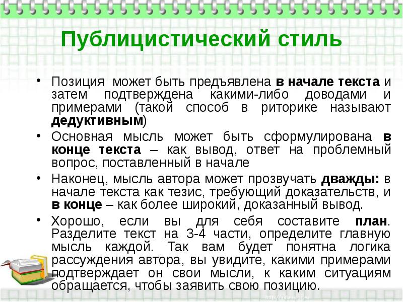 Публицистика предложения. Публицистическая статья. Предложение в публицистическом стиле. Публицистический стиль например. Короткий публицистический текст.