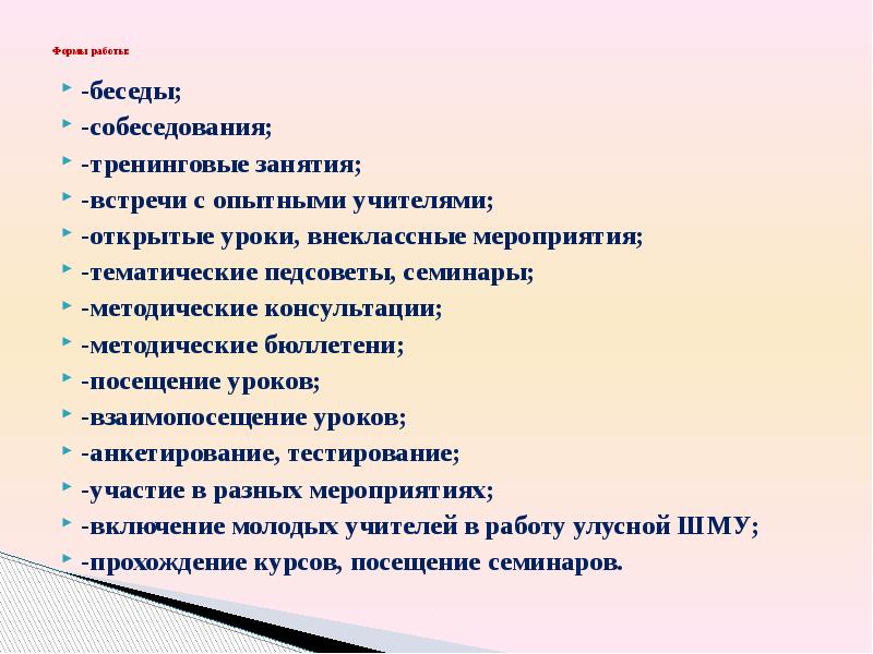 Диалоги работа