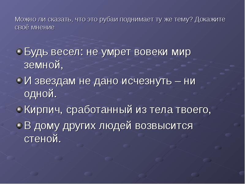 Тема доказать