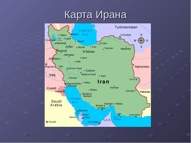 Карта с ираном