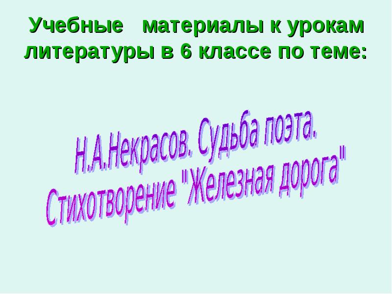 Презентация н тему