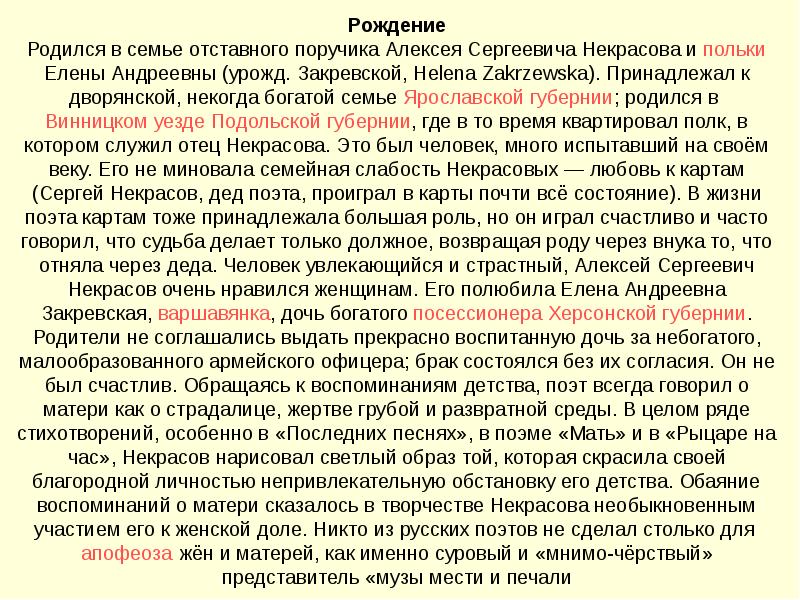 Сочинение анализ стихотворения. Сочинение по стихотворению железная дорога. Анализ стихотворения железная дорога Некрасова. Сочинение по стихотворению Некрасова железная дорога. Николай Алексеевич Некрасов железная дорога сочинение.