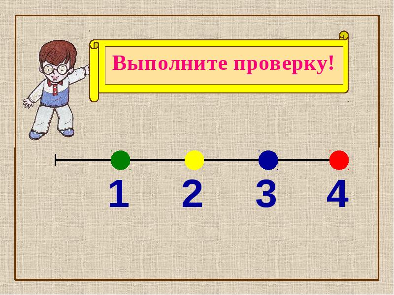 Предки цифра 5. Число и цифра 5 презентация. Идеальные числа в математике. Модель числа это в математике. Работа с числами в математике.