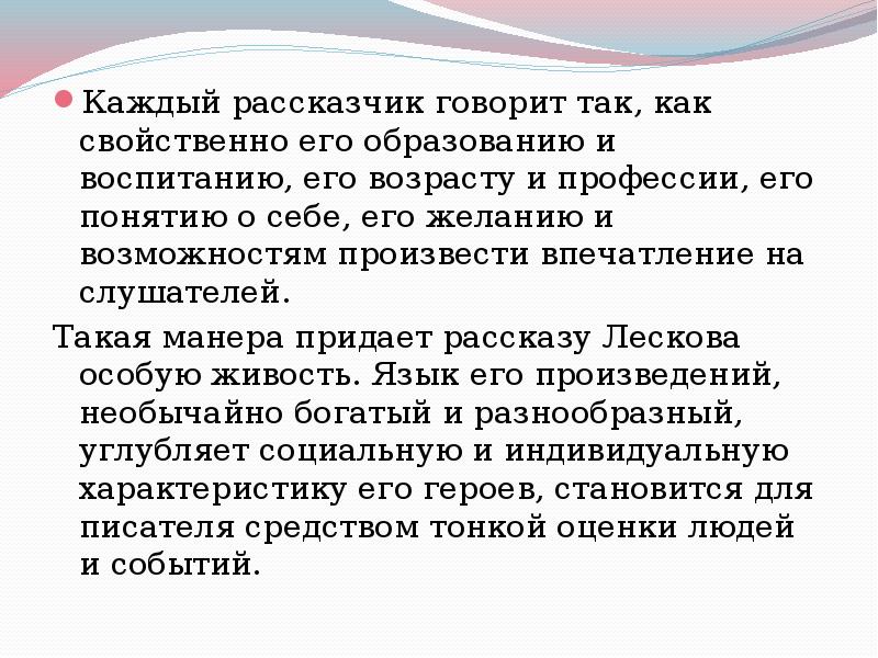 Как оценивает рассказчик изменения в здоровье. Рассказчик и слушатель. хороший слушатель и хороший рассказчик. слушатели вокруг рассказчика. кто такой слушатель и рассказчик.