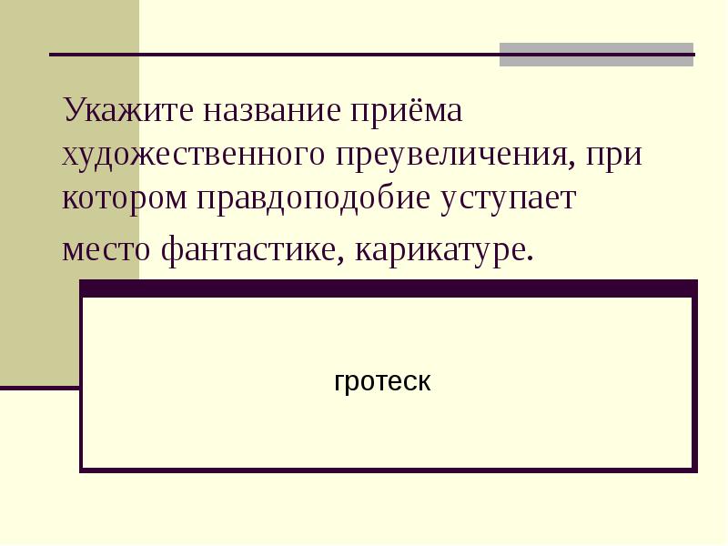 Так называют приемы работы с мягкими материалами