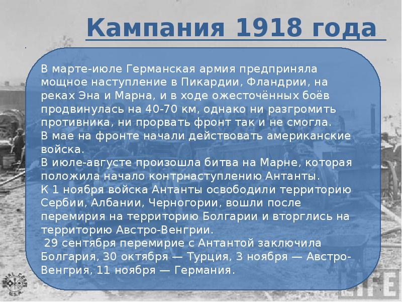 Начало мировой войны 9 класс презентация