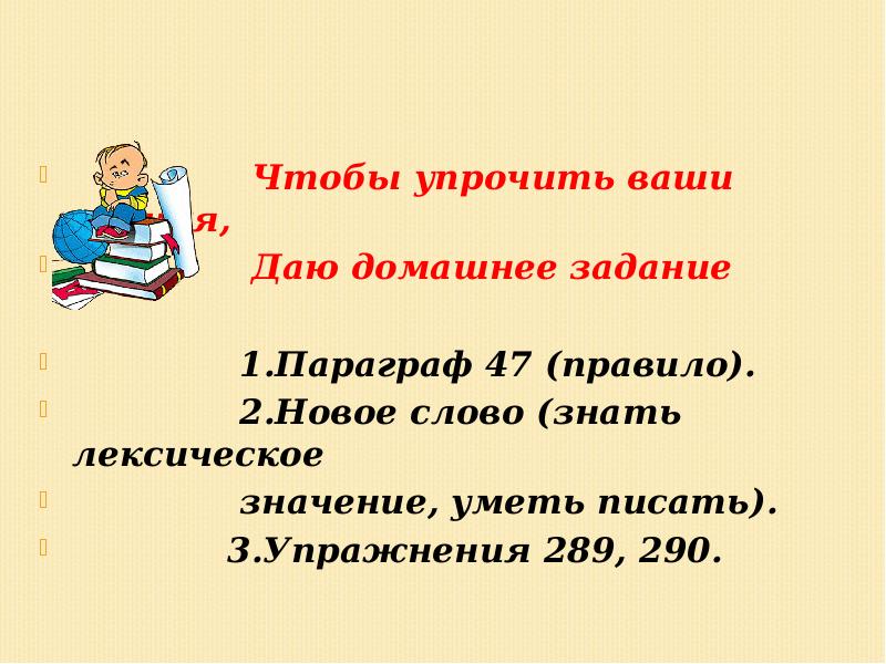 Ваши знания. Значение слова знай!. Понятие слова знать. Знаешь слово. Знать значит уметь.