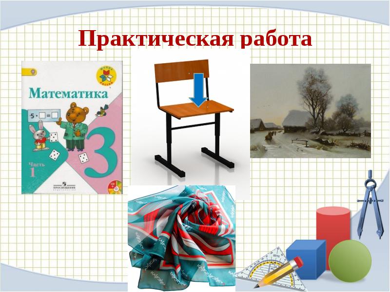 Практическая работа Практическая работа