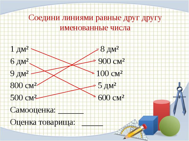 Как написать км в квадрате в презентации