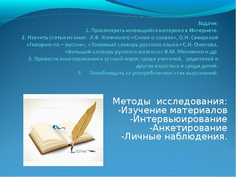 Говорить правильно красиво престижно презентация 7 класс