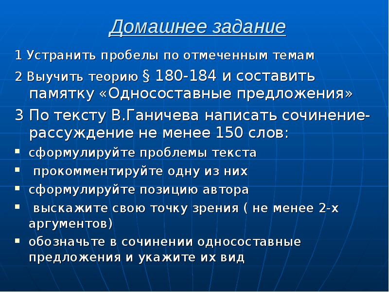 Домашнее задание 1 Устранить пробелы по отмеченным темам 2 Выучить теорию