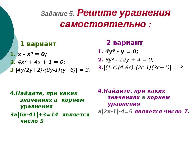 3х 2у 8 0. Решение уравнения (1-х)^2=(x+1)^2. Решение уравнений 2(х+4) -4(3-х) -(4+2) х-1. Решение уравнение 2х"- 4 х +2 =0. Как решить уравнение с y.