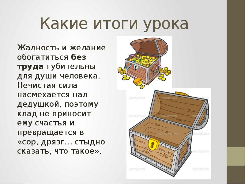 Заколдованное место презентация 5 класс гоголь