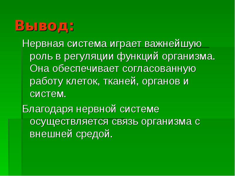 Благодаря системе согласно плана