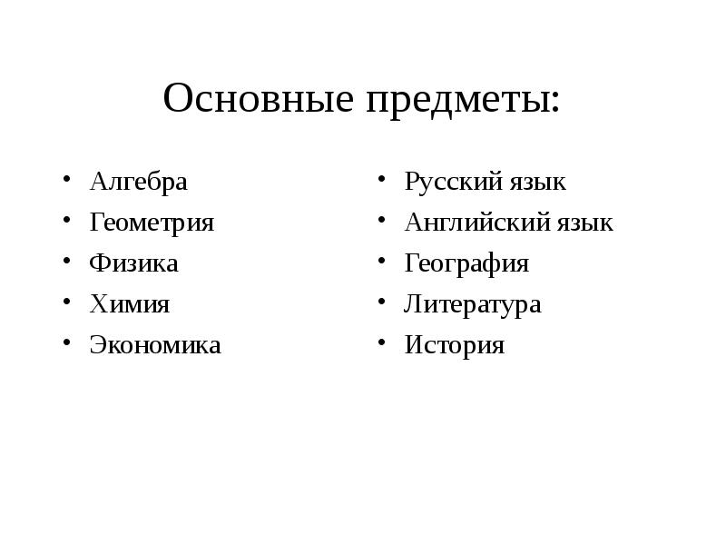 Свойства основных объектов презентаций