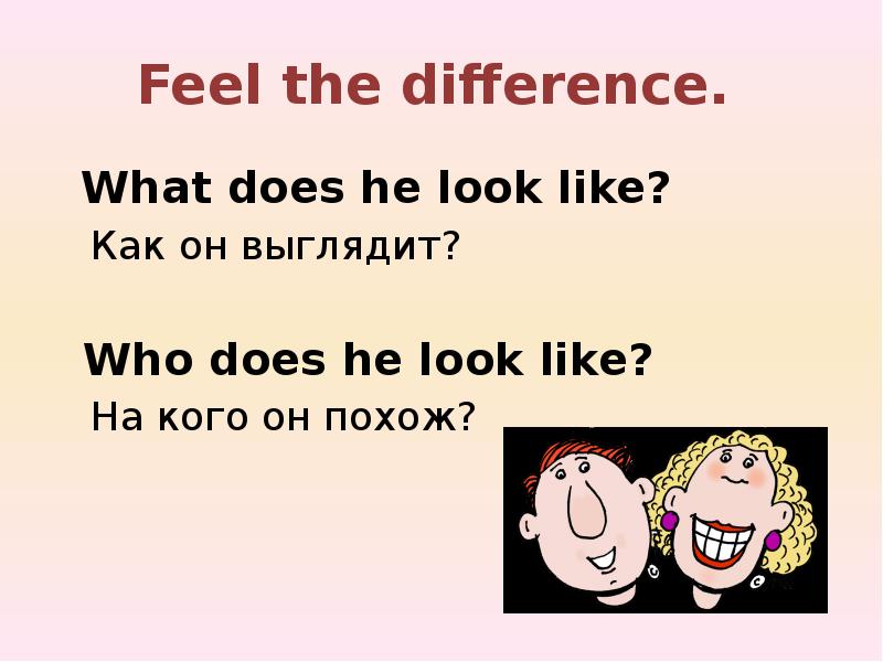 Does he look. What is he like и what does he look like разница. What do you look like презентация. What does he look like ответ. Look и look like разница.