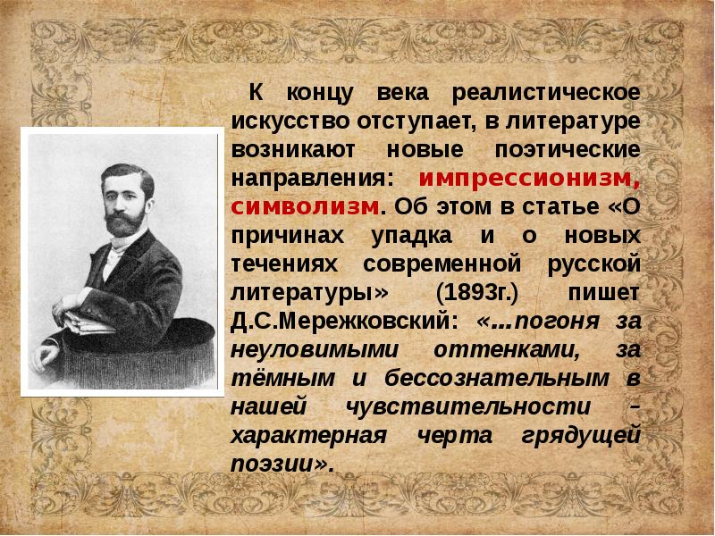 Культурное пространство империи во второй половине 19 века литература презентация