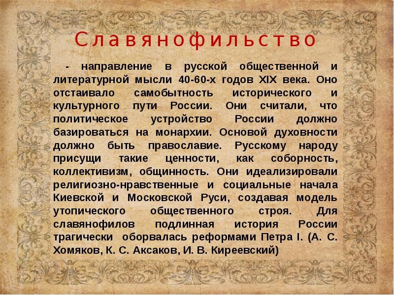 Вторая половина на русском. Литература второй половины 19 века. Русская литература второй половины XIX века. Литераторы второй половины 19 века. Русская литература второй половины девятнадцатого века.