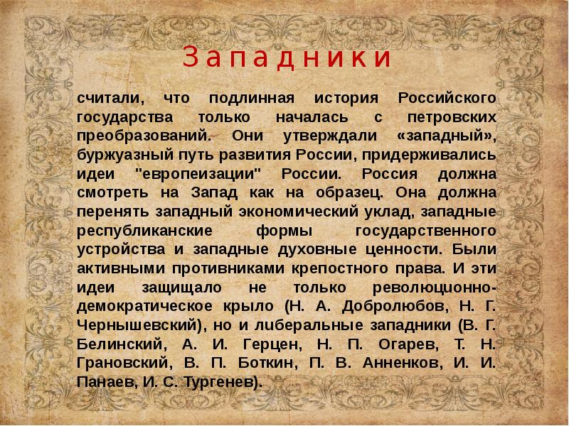 Православие в русской литературе второй половины 19 века картинки