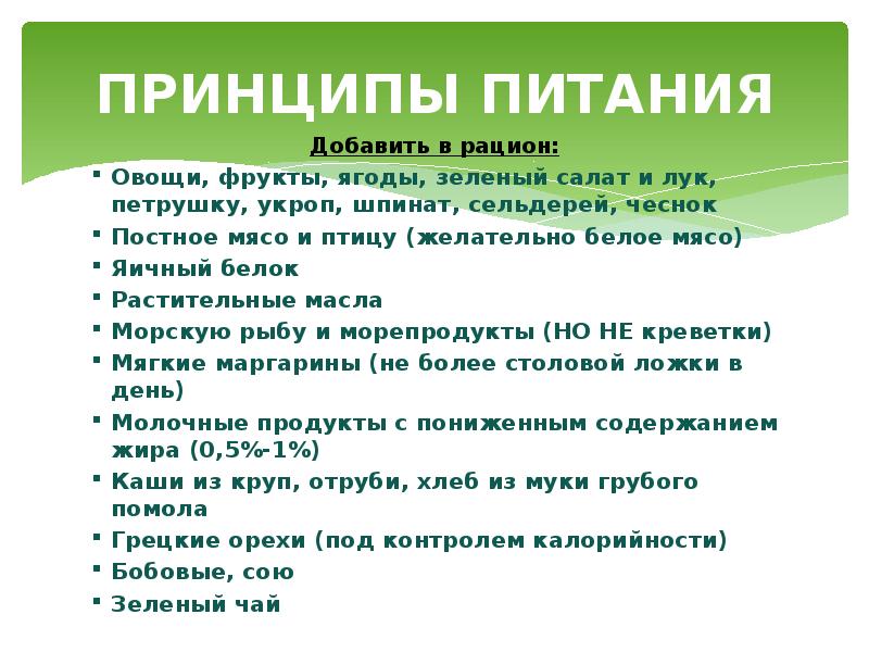 Стол номер 14