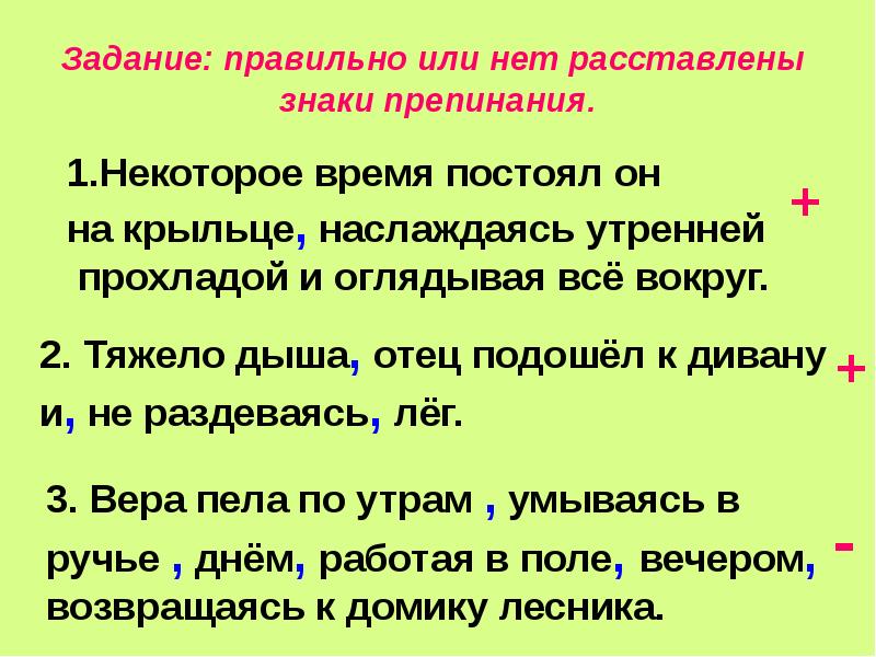 Деепричастия для описания картины