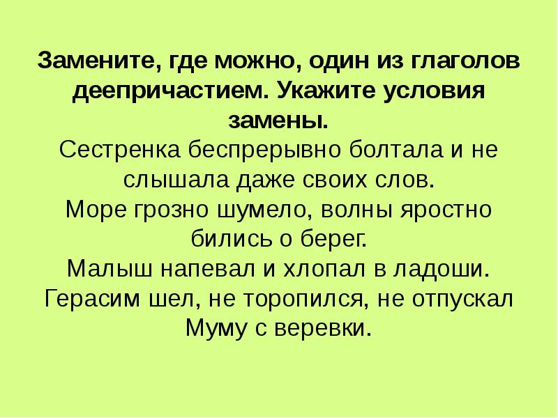 Вместо где. Деепричастие от глагола беречь. Деепричастие от беречь. Деепричастие от слова беречь несовершенного вида. В стране изученных деепричастий.