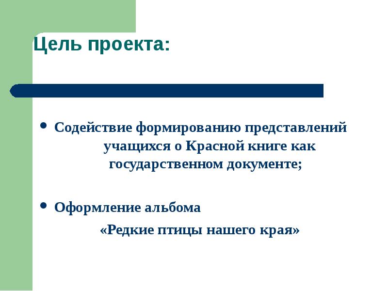 Содействие формированию. Содействие формированию