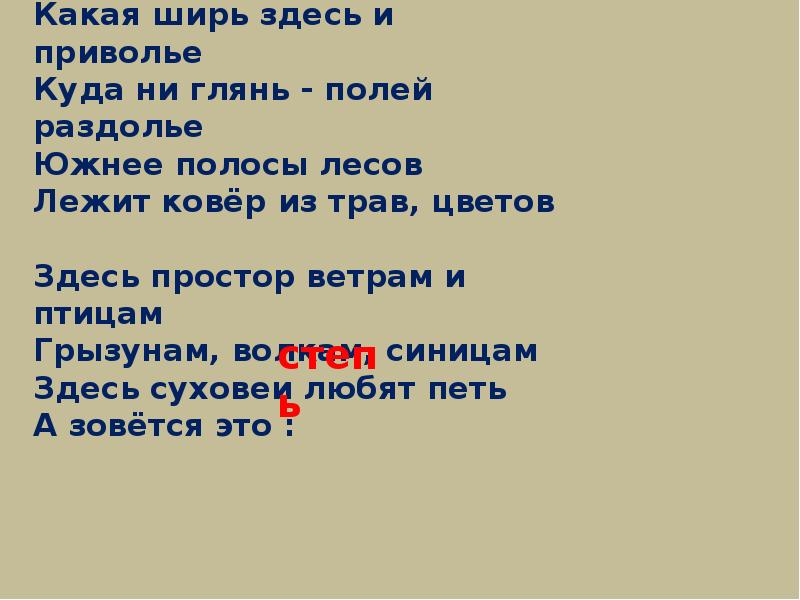 Чехов степь презентация. Повесть степь чехова. Чехов степь презентация. Картина степь а чехов. План степь чехова.