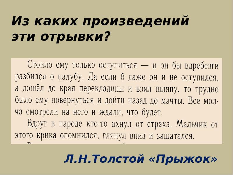 Из какого произведения этот отрывок. Отрывок повести Чехова степь. Степь отрывок из повести Чехова. Отрывок из произведения Чехова. Антон Павлович Чехов степь отрывок из повести.