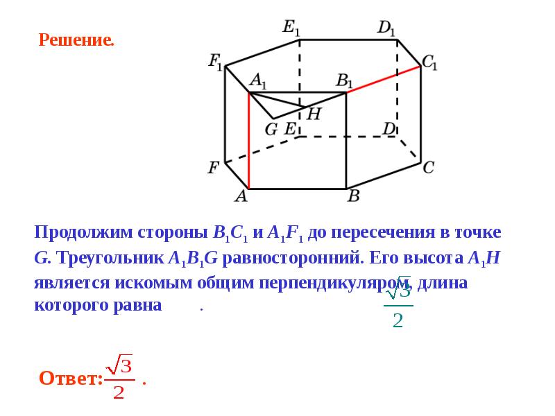 Расстояние между прямыми 7 класс. Расстояние между прямыми в пространстве. расстояние между прямыми обозначение. расстояние между прямыми это перпендикуляр. как найти расстояние между прямыми в пространстве.