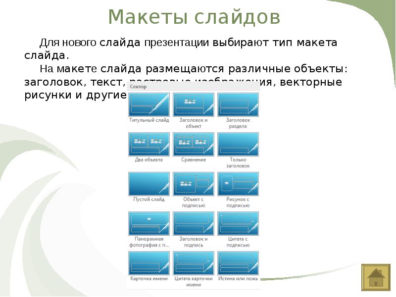 Сколько должно быть слайдов в презентации проекта