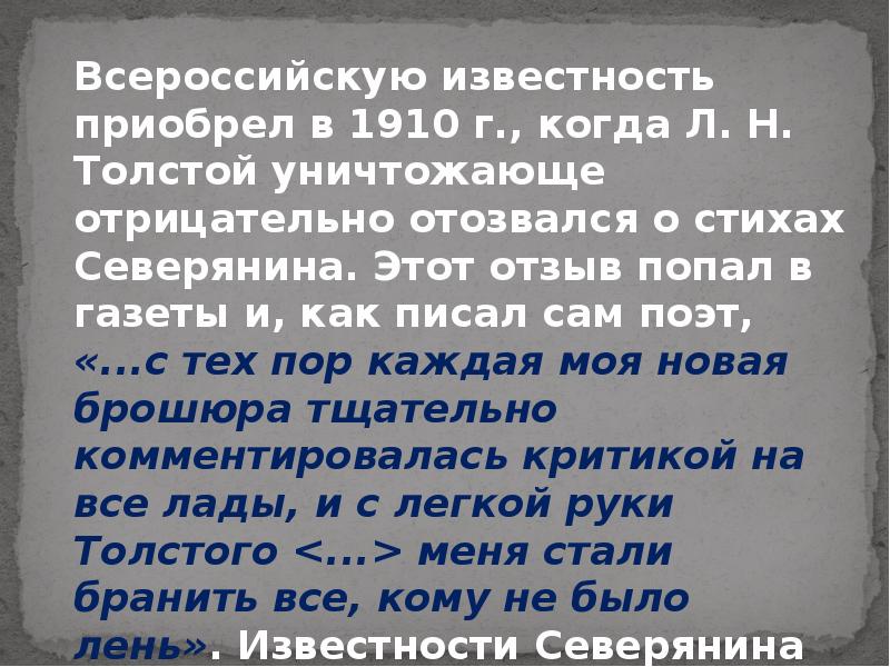 Отзывается откликается. Стихи известность. Русскийьбалет приобрёл известность.