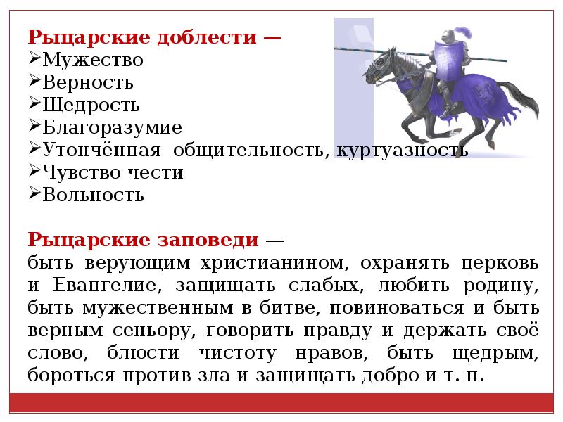 Нравственные идеалы проект