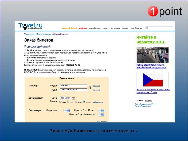 Интернет Магазин Порядок Точка Ру