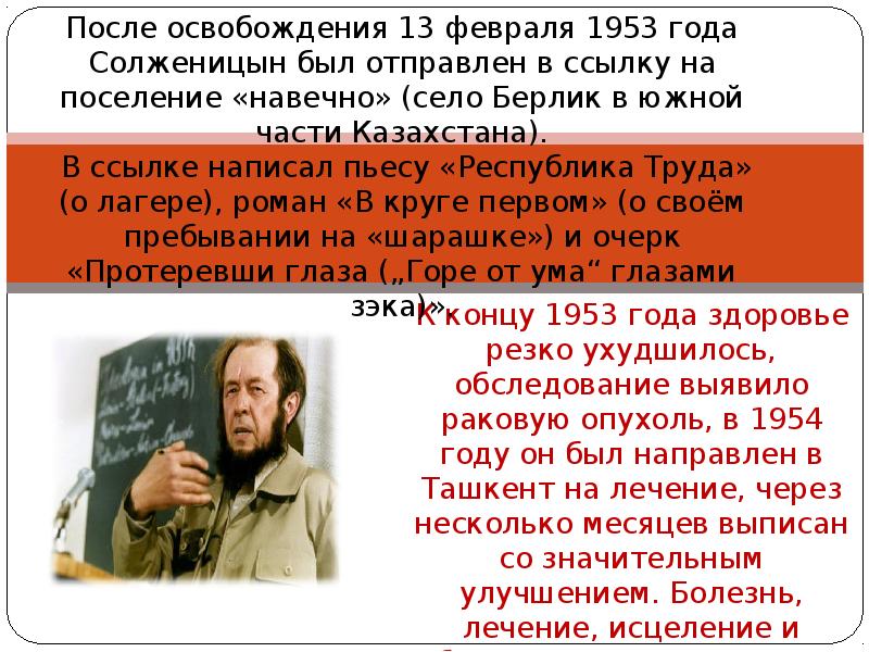 Анализ рассказа как жаль солженицына по плану