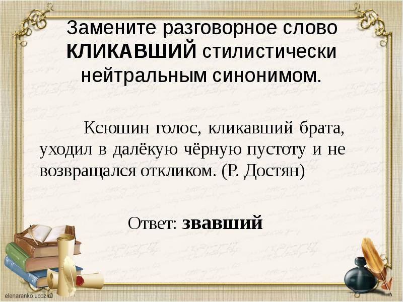 Нейтральный синоним к слову картинок