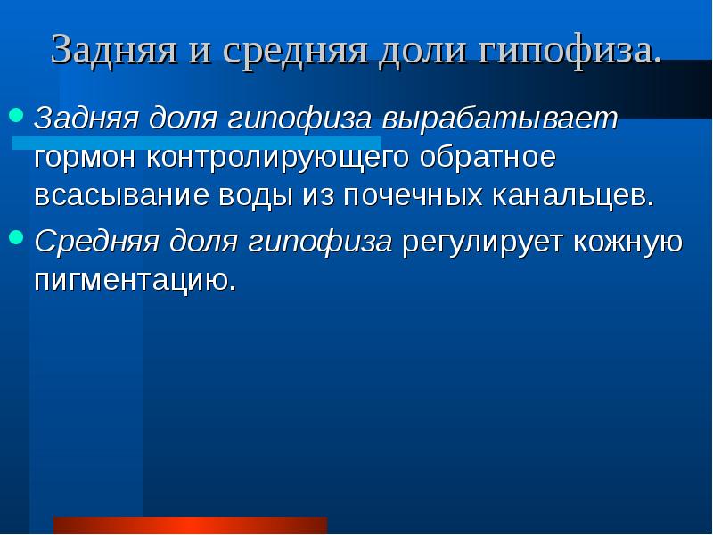 Презентация на тему координация и регуляция