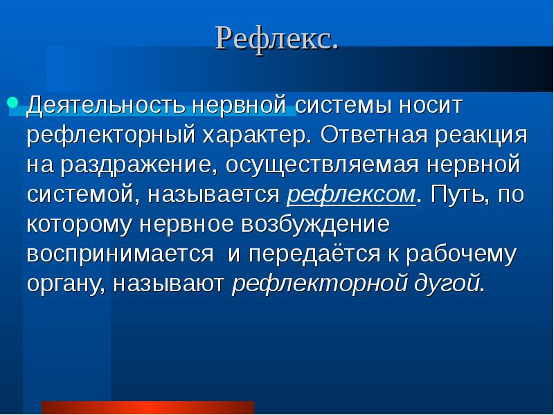 Презентация на тему координация и регуляция