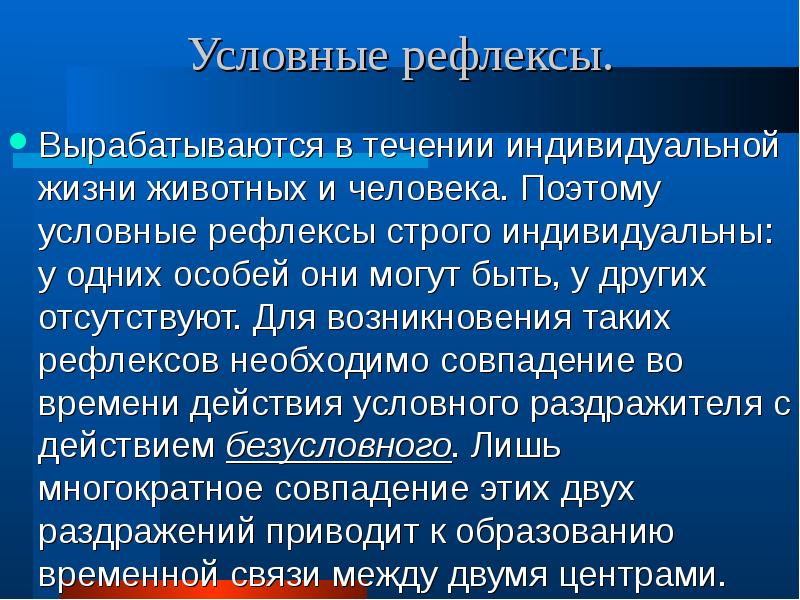 Презентация на тему координация и регуляция