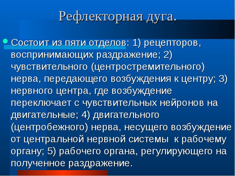 Координация и регуляция. Интерорецепторы воспринимают раздражение. Анализатор состоит из рецептора воспринимающего раздражение. Проприорецепторы воспринимают раздражения. Внешнее раздражение воспринимается рецепторами.