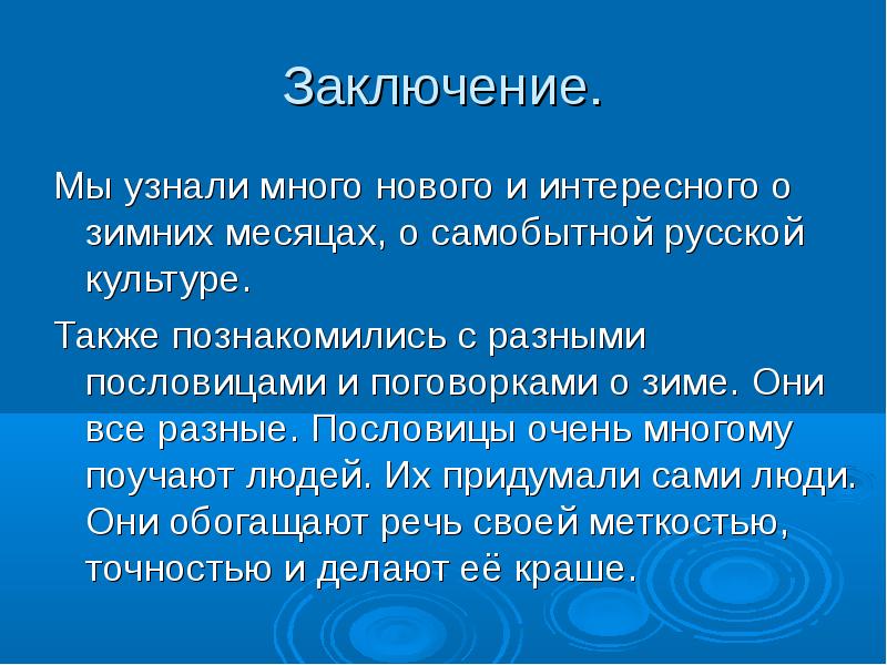 Месяц вывод. Бессвязность мышления. Бессвязность мышления характеризуется. Бессвязность мышления встречается при. Инкогерентность мышления.