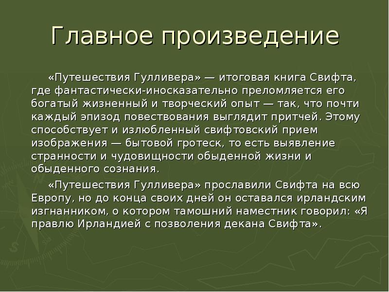 Презентация про произведение