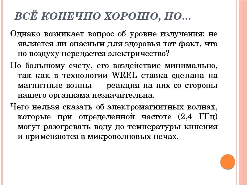 Вопросов не возникло. Однако возникает вопрос.