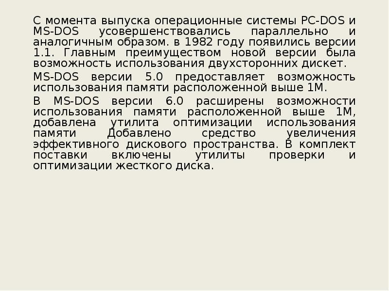 Аналогичным образом. Дата выпуска операционной системы. Сочинение на тему Операционная система. Эссе на тему операционные системы.